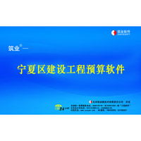 寧夏建設(shè)工程預(yù)算和清單2合1軟件價格 寧夏建設(shè)工程預(yù)算和清單2合1軟件型號規(guī)格